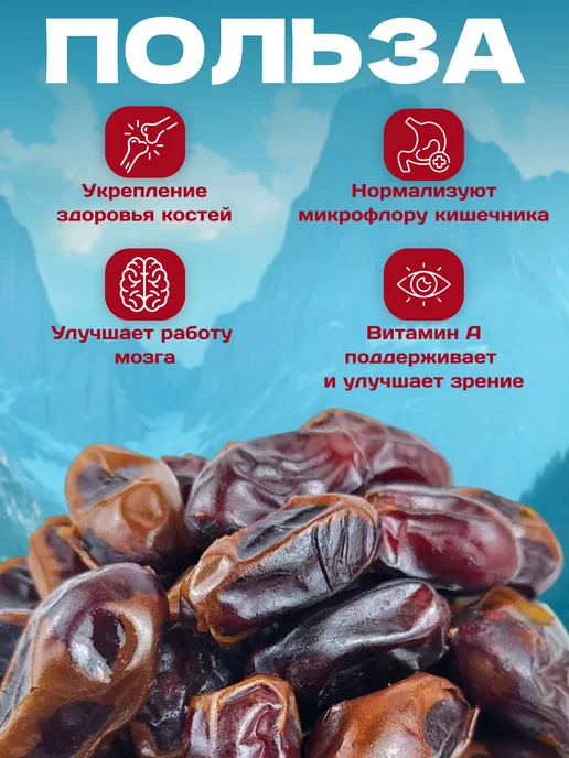 Финики сушеные Сойер 1 кг натуральные без сахара, сухофрукты, 1 кг, фото 3