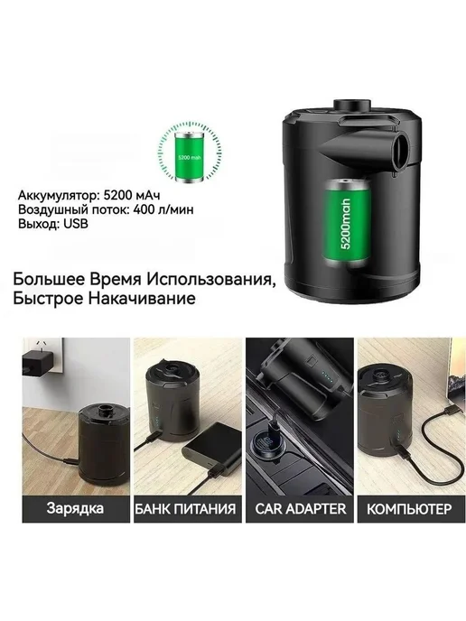 Вакуумный насос для матрасов, 5200 мА·ч, 3 насадки, вариант, фото 2
