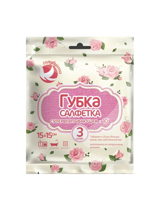 Нет бренда Губка-салфетка «Голубушка» целлюлозная, 15х15 см, 3 шт, 15x15 см, 3 шт