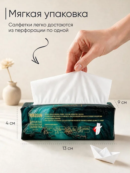 Салфетки бумажные 150 шт 2 мягкие упаковки, 150 шт, фото 2