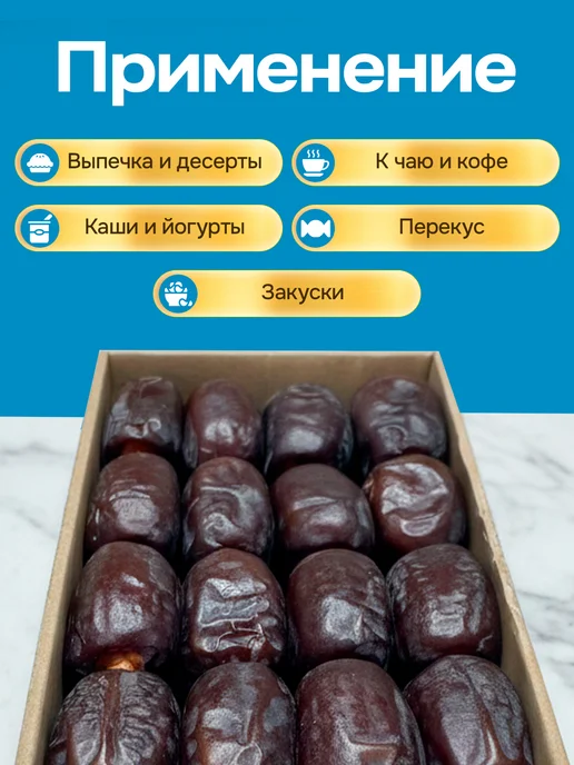 Финики мазафати, 1 кг, 1 кг, фото 2