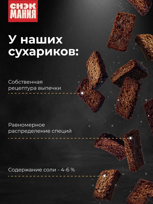 Сухарики 1 кг с чесноком, 1 кг, фото 2