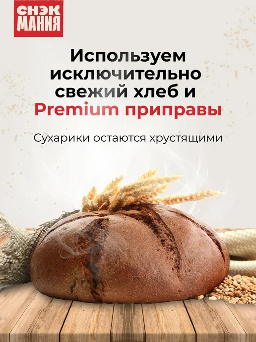 Сухарики 1 кг с чесноком, 1 кг, фото 4