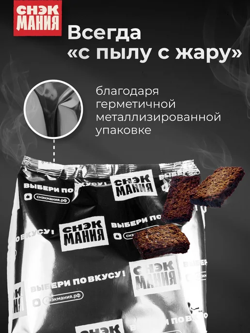 Сухарики 1 кг с чесноком, 1 кг, фото 5