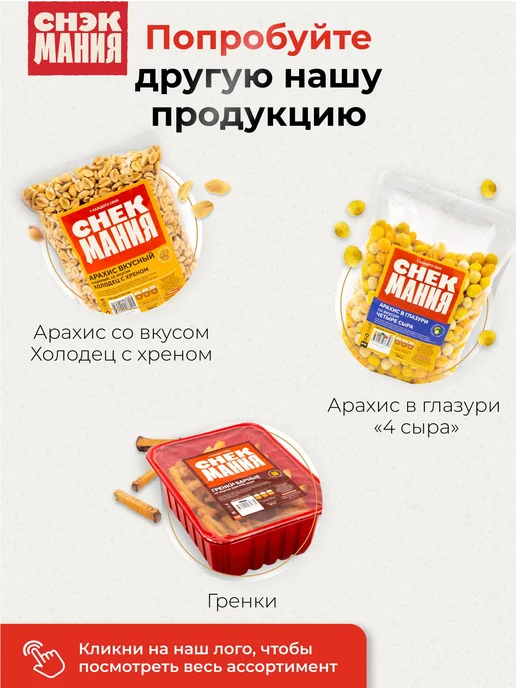 Сухарики 1 кг с чесноком, 1 кг, фото 7
