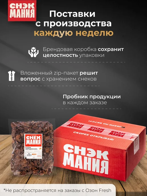 Сухарики 1 кг с чесноком, 1 кг, фото 8
