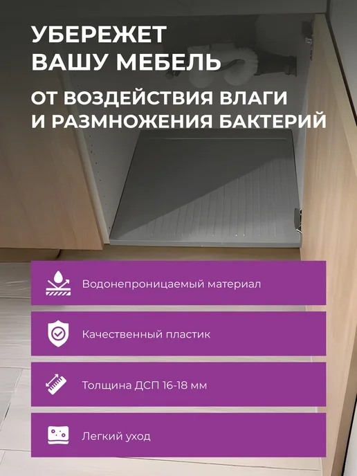 Гигиенический поддон под мойку, серый, 567×562 мм, 567x562 мм, фото 3