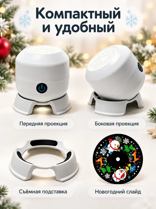Новогодний проектор светодиодный для дома, белый, фото 2