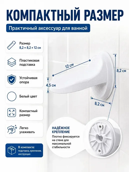 Настенная подставка для ног в душ и ванную без сверления, вариант, фото 4