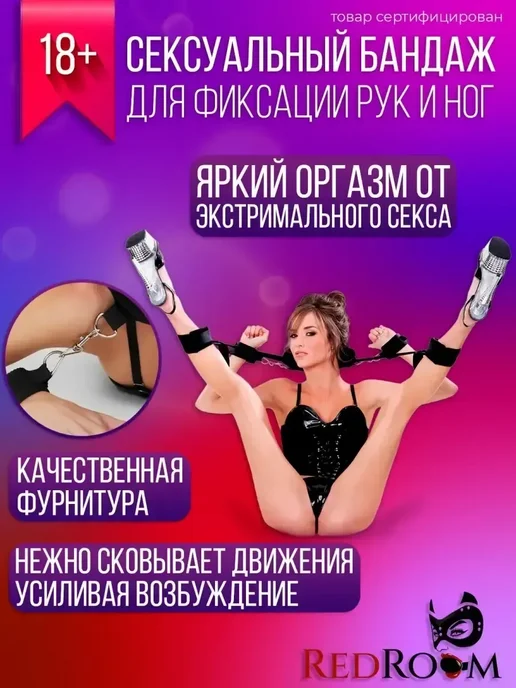 Наручники эротик комплект бдсм для ролевых игр 18+, вариант
