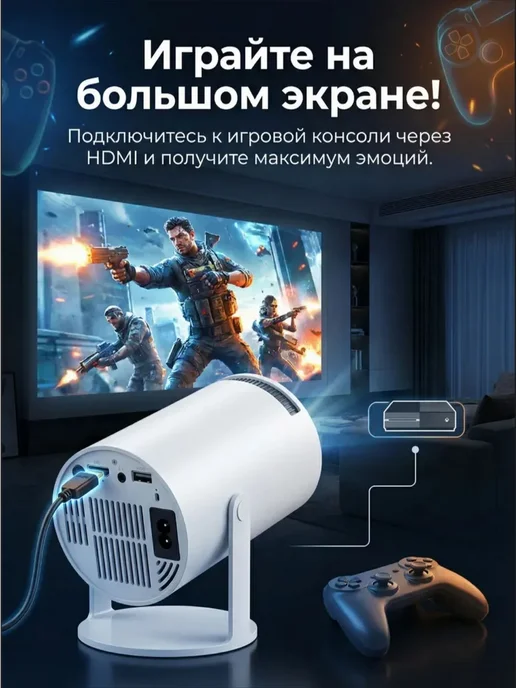 Проектор для фильмов Домашний кинотеатр, белый, фото 3