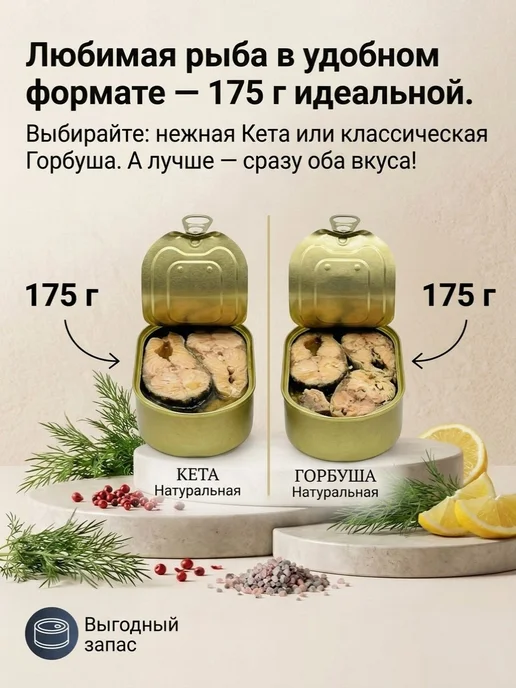 Набор "Красная Рыбка" кета натуральная, горбуша натуральная, красный, фото 2
