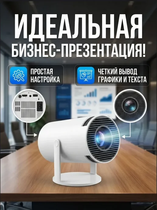 Проектор для фильмов Домашний кинотеатр, белый, фото 7