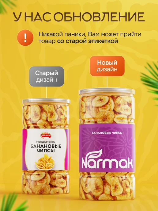 Банановые чипсы сушеные 500гр сухофрукты от, 500 г, фото 2