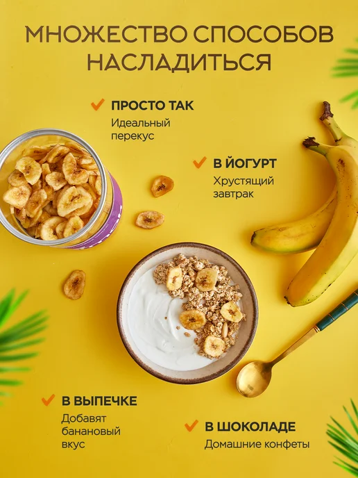 Банановые чипсы сушеные 500гр сухофрукты от, 500 г, фото 3