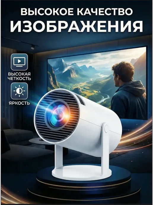 Проектор для фильмов Домашний кинотеатр, белый, фото 5
