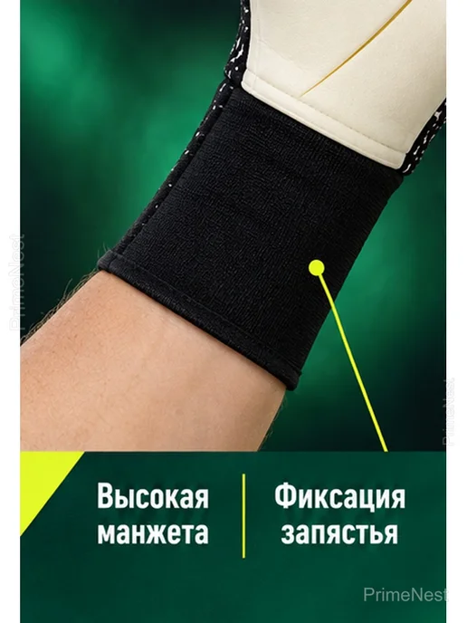 Перчатки вратарские футбольные с высокой манжетой, черный, фото 6
