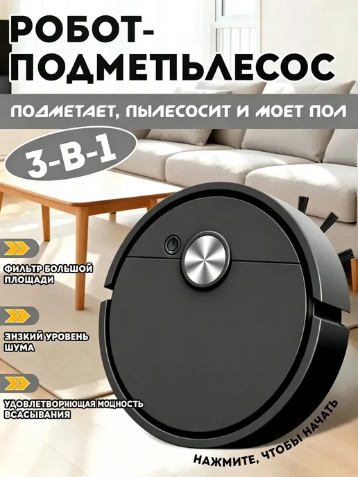 Робот-пылесос DM202411230, черный, серебристый, черный, фото 8