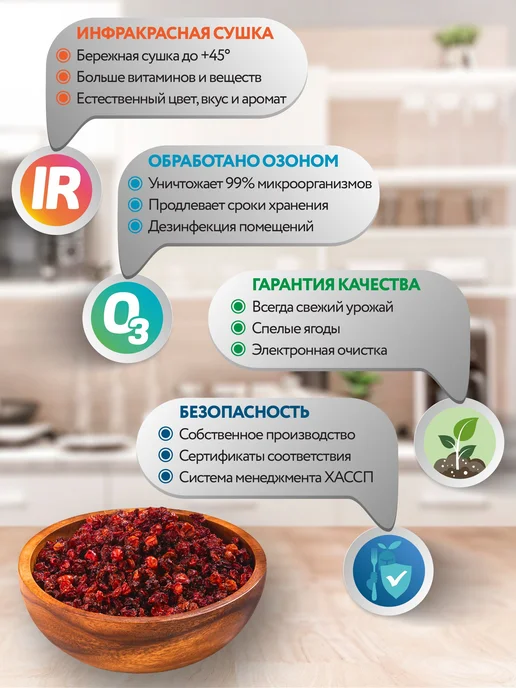 Сушеная ягода калина, без сахара и добавок 250 гр, 250 г, фото 3