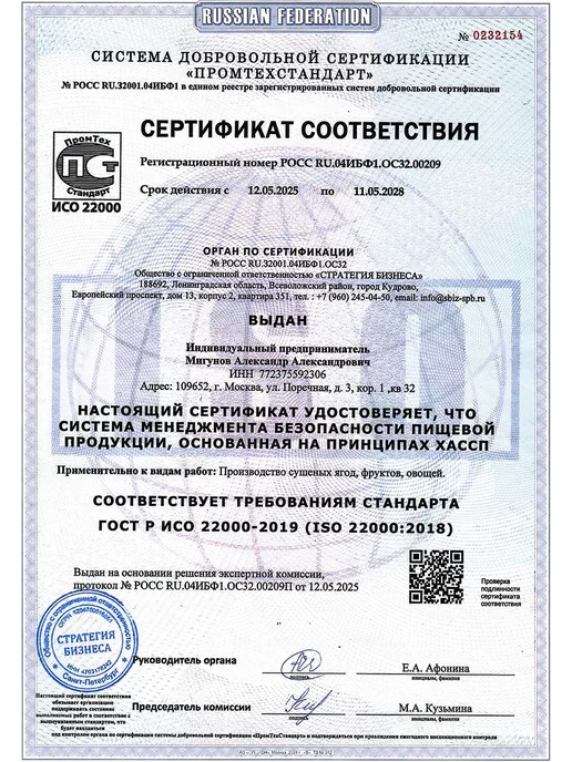 Сушеная ягода калина, без сахара и добавок 250 гр, 250 г, фото 6