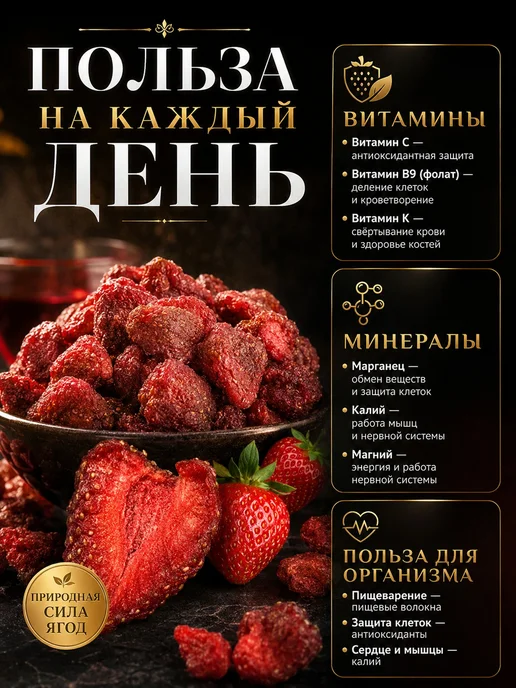 Клубника вяленая 1кг, 1 кг, фото 2