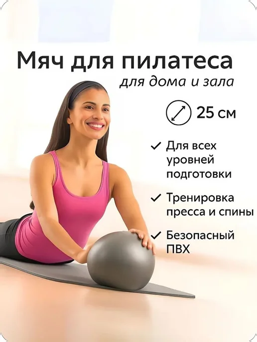 Фитбол, 100 г, 100 г, фото 2