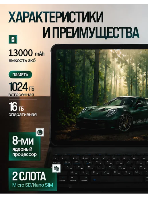 Планшет андроид S24 ULTRA с клавиатурой и мышкой 16 ГБ 1 ТБ, 16 ГБ, 1 ТБ, фото 3