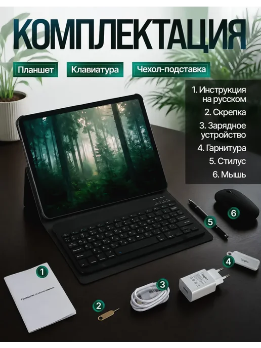Планшет андроид S24 ULTRA с клавиатурой и мышкой 16 ГБ 1 ТБ, 16 ГБ, 1 ТБ, фото 7