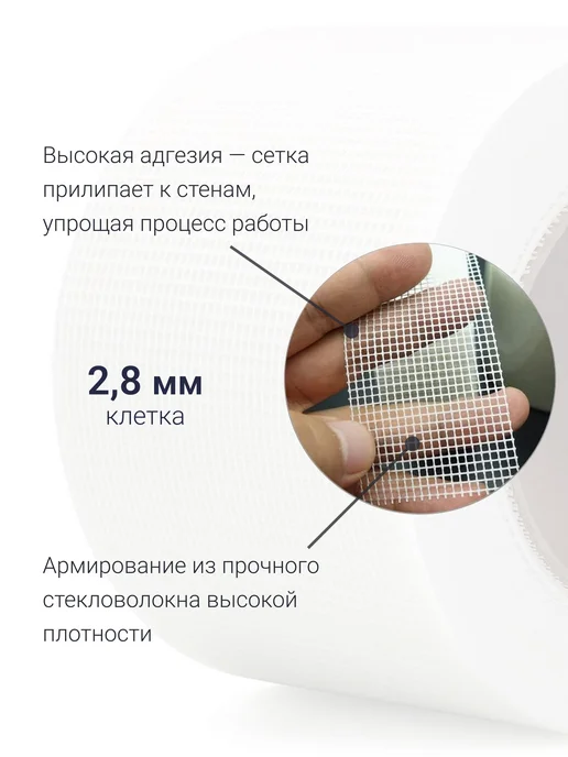 Самоклеящаяся стеклотканевая серпянка 200 мм × 30 м, 30 м, фото 2