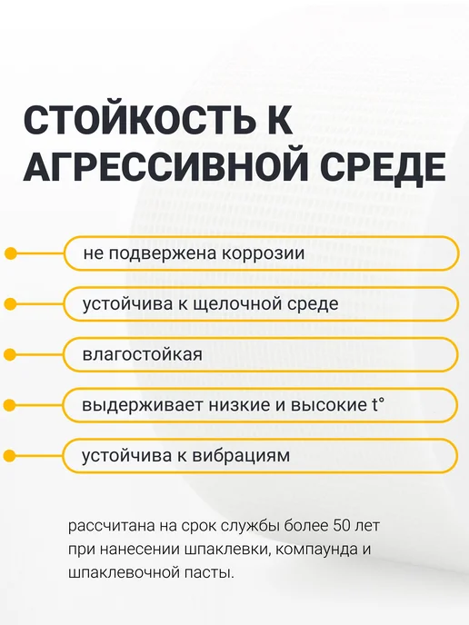 Самоклеящаяся стеклотканевая серпянка 200 мм × 30 м, 30 м, фото 5