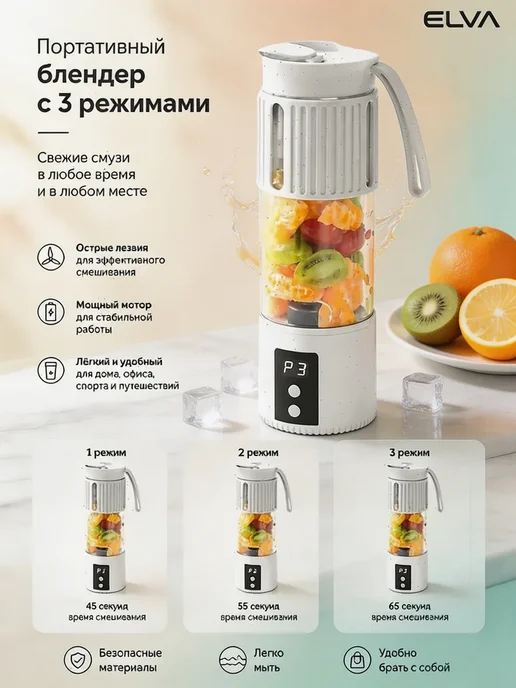 Белый портативный блендер 7.4V беспроводной, белый, фото 3