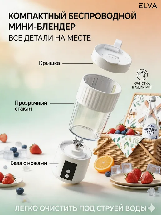 Белый портативный блендер 7.4V беспроводной, белый, фото 4