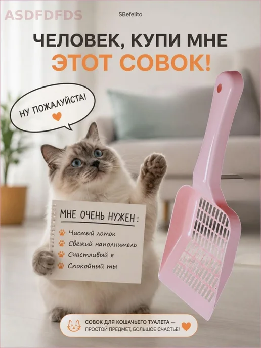 Совок для кошачьего лотка из пластика, розовый, розовый, фото 2