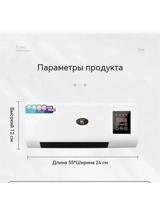 Тепловентилятор настенный с пультом 2000 Вт, 2000 Вт, фото 7