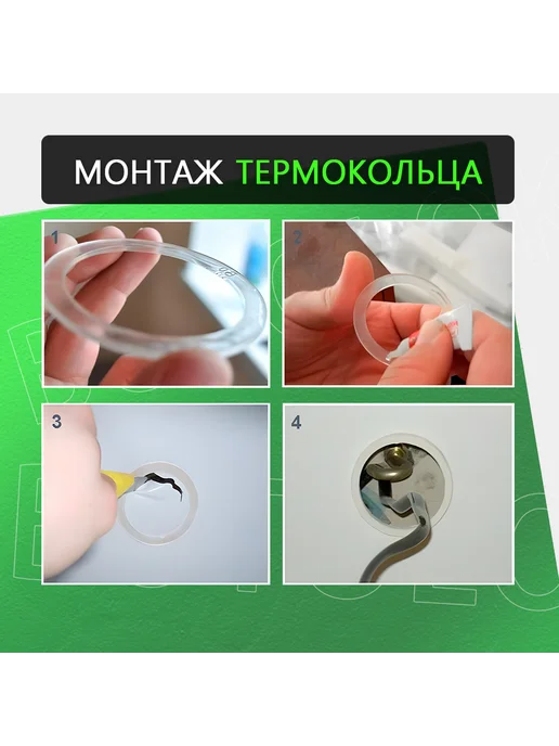Термокольцо для натяжного потолка 150 мм, 2 шт, 2 шт, фото 3