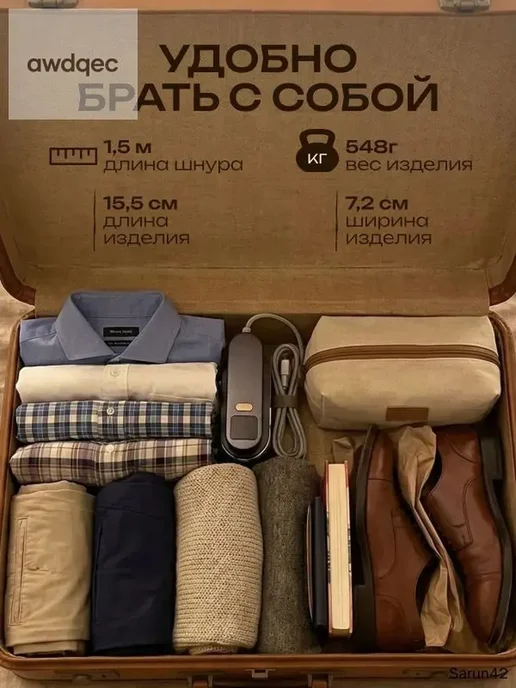 Отпариватель для одежды, Мощный, Ручной, вариант, фото 4