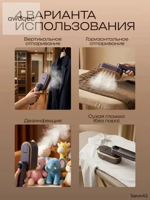 Отпариватель для одежды, Мощный, Ручной, вариант, фото 8