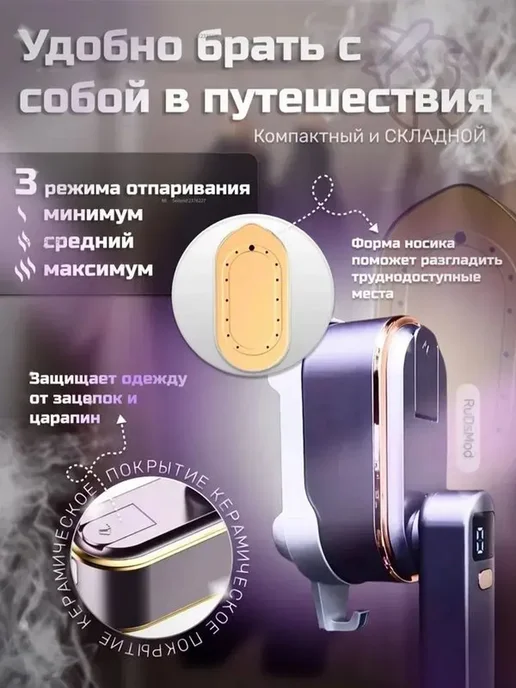 Отпариватель для одежды ручной 2000вт мощный дорожный, 2000 Вт, фото 2