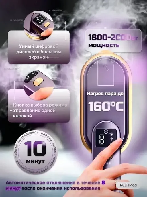 Отпариватель для одежды ручной 2000вт мощный дорожный, 2000 Вт, фото 4