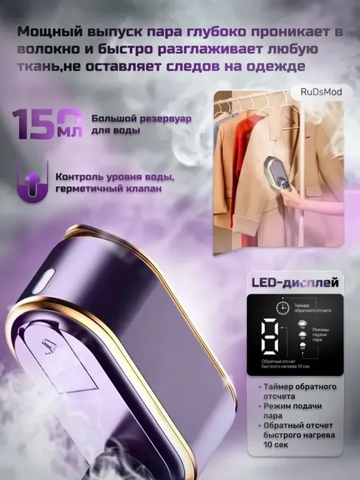 Отпариватель для одежды ручной 2000вт мощный дорожный, 2000 Вт, фото 5