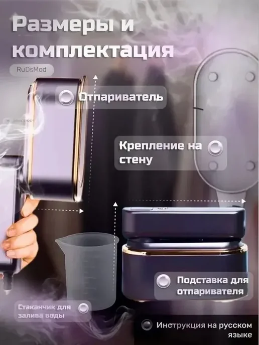 Отпариватель для одежды ручной 2000вт мощный дорожный, 2000 Вт, фото 6