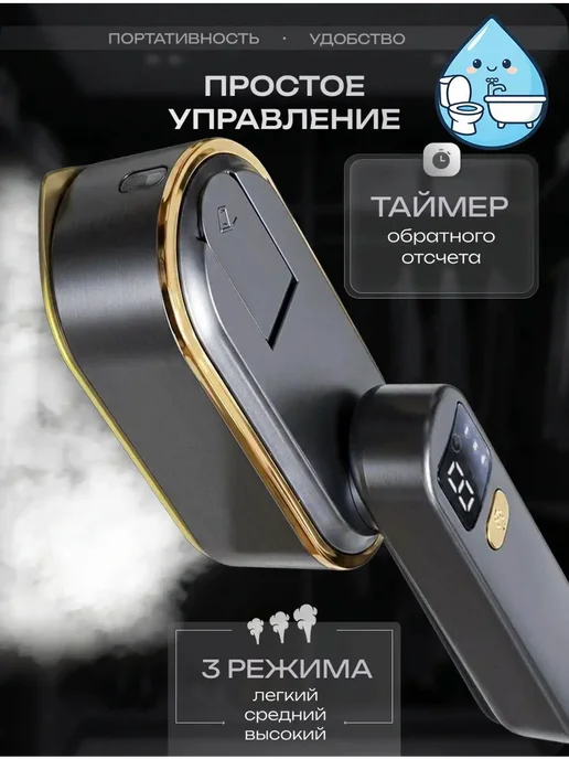 Отпариватель для одежды ручной мощный, вариант, фото 2