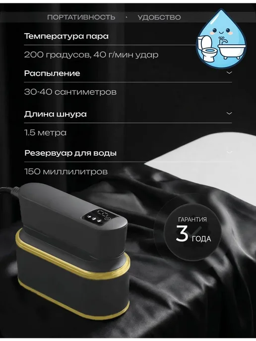 Отпариватель для одежды ручной мощный, вариант, фото 3