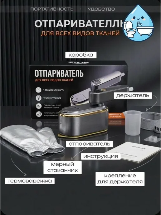 Отпариватель для одежды ручной мощный, вариант, фото 7
