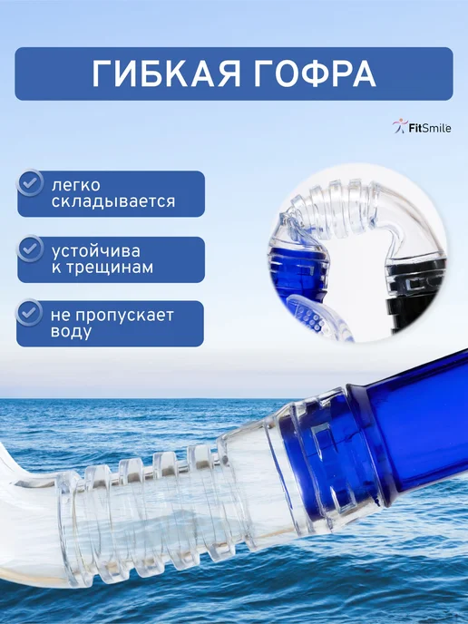Трубка для плавания взрослая с клапаном, дыхательная трубка, синий, фото 5
