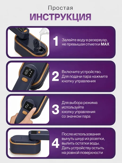 Отпариватель для одежды ручной 4 в 1, мощный 2000 Вт, 2000 Вт, фото 6