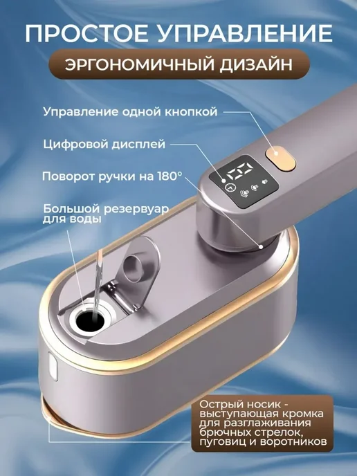 Отпариватель ручной для одежды мощный утюг 2000 вт, 2000 Вт, фото 7