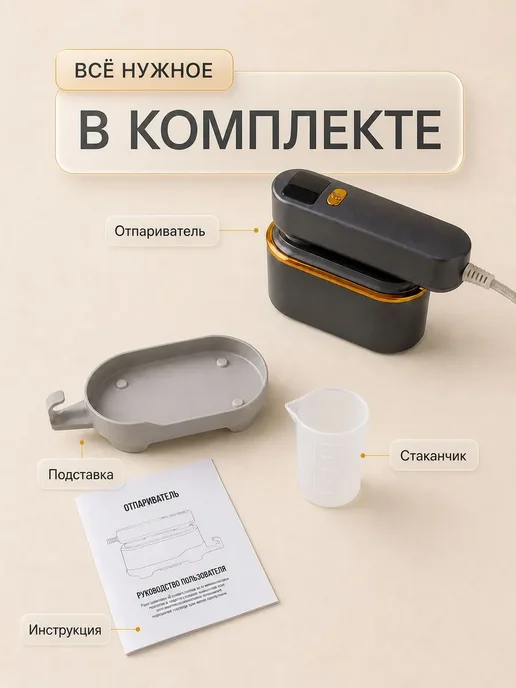 Отпариватель для одежды ручной, вариант, фото 7