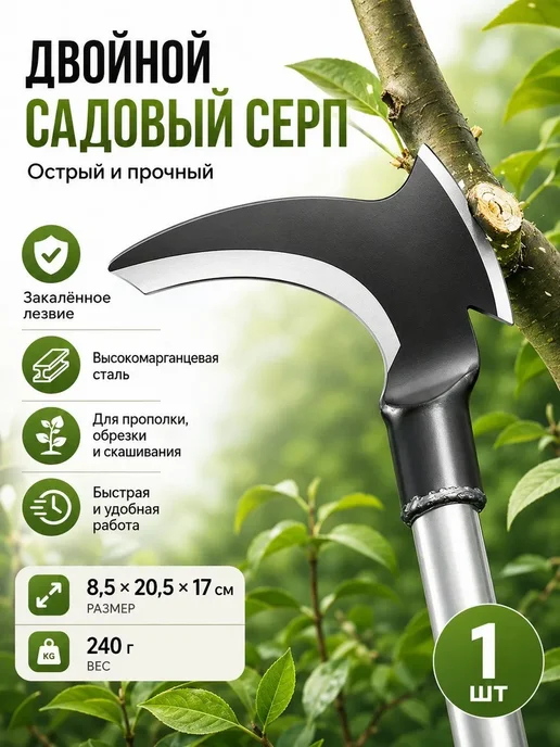 Коса, лезвиеВысокоуглеродистая сталь,17см, вариант