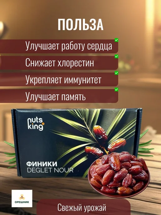 Финики без сахара 500 гр, Тунис, 500 г, фото 2